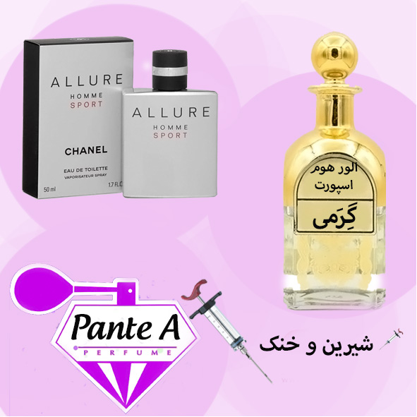 عطر گرمی شنل الور هوم اسپورت مردانه Chanel Allure Homme Sport (cc)